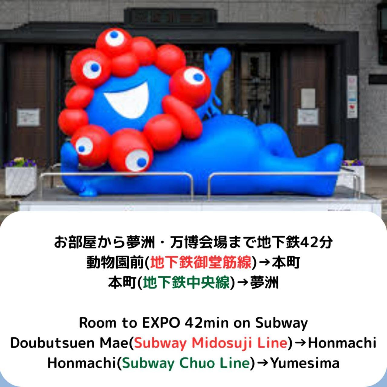 Stay&go山王102号室 * 大阪
